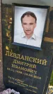 Захоронение ID 3566721