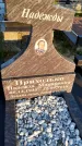 Захоронение ID 3566723