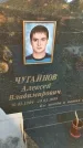 Захоронение ID 3566725