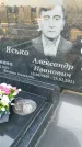 Захоронение ID 3566727