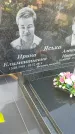 Захоронение ID 3566728