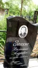 Захоронение ID 3566735