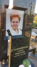 Захоронение ID 3566736