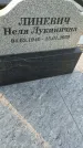 Захоронение ID 3566737