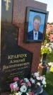 Захоронение ID 3566738