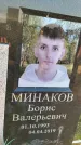 Захоронение ID 3566740