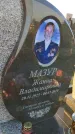 Захоронение ID 3566742
