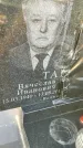 Захоронение ID 3566746