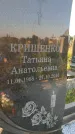 Захоронение ID 3566750