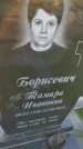 Захоронение ID 3566753