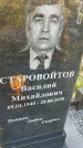 Захоронение ID 3566758