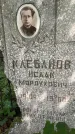 Захоронение ID 3566766