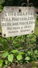 Захоронение ID 3567206