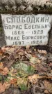Захоронение ID 3567208