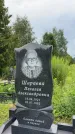 Захоронение ID 3566793
