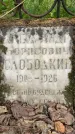 Захоронение ID 3566799