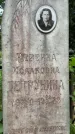 Захоронение ID 3566805