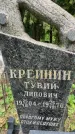 Захоронение ID 3566806
