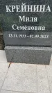 Захоронение ID 3566808