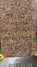 Захоронение ID 3566819