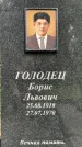 Захоронение ID 3566821