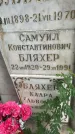 Захоронение ID 3566823