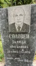 Захоронение ID 3566825