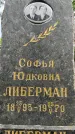 Захоронение ID 3566827