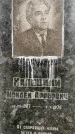 Захоронение ID 3566831