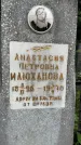 Захоронение ID 3566833