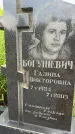 Захоронение ID 3566840