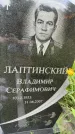 Захоронение ID 3566843