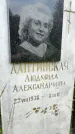 Захоронение ID 3566844