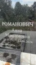 Захоронение ID 3566850