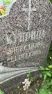Захоронение ID 3566852