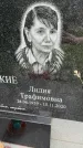 Захоронение ID 3566853