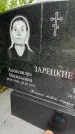 Захоронение ID 3566854