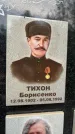 Захоронение ID 3566860