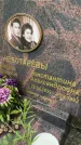 Захоронение ID 3566864
