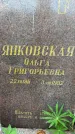 Захоронение ID 3566866