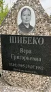 Захоронение ID 3566870