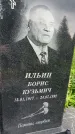 Захоронение ID 3566872