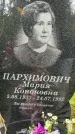 Захоронение ID 3566873