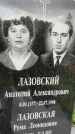 Захоронение ID 3566874