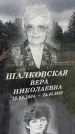 Захоронение ID 3566877