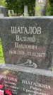 Захоронение ID 3566878