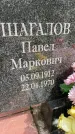 Захоронение ID 3566879