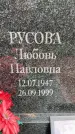Захоронение ID 3566881