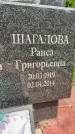 Захоронение ID 3566882