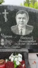 Захоронение ID 3566885